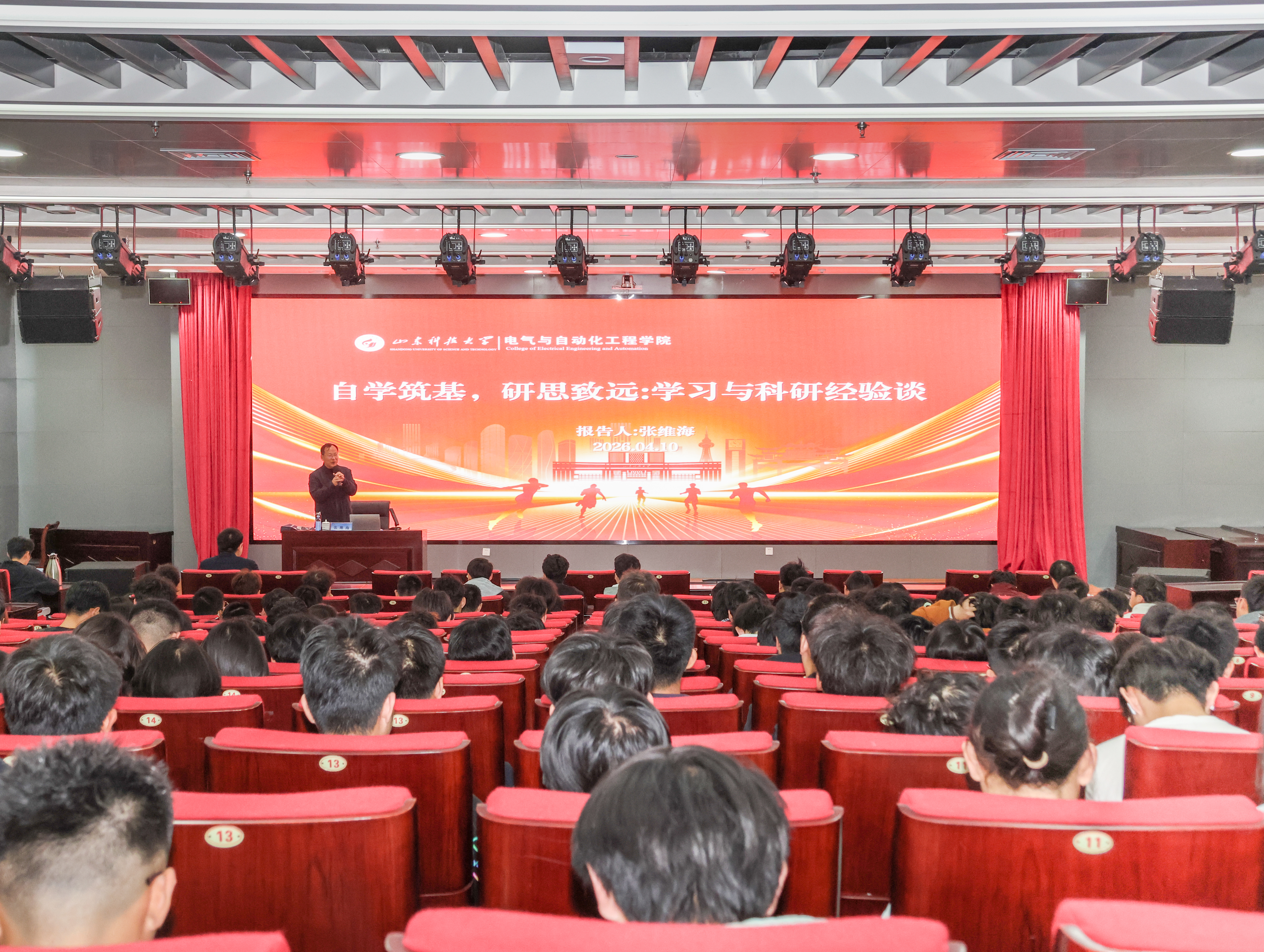 bat365在线中国登录入口举办第五期“电靓成长汇”师生交流活动——张维海教授报告
